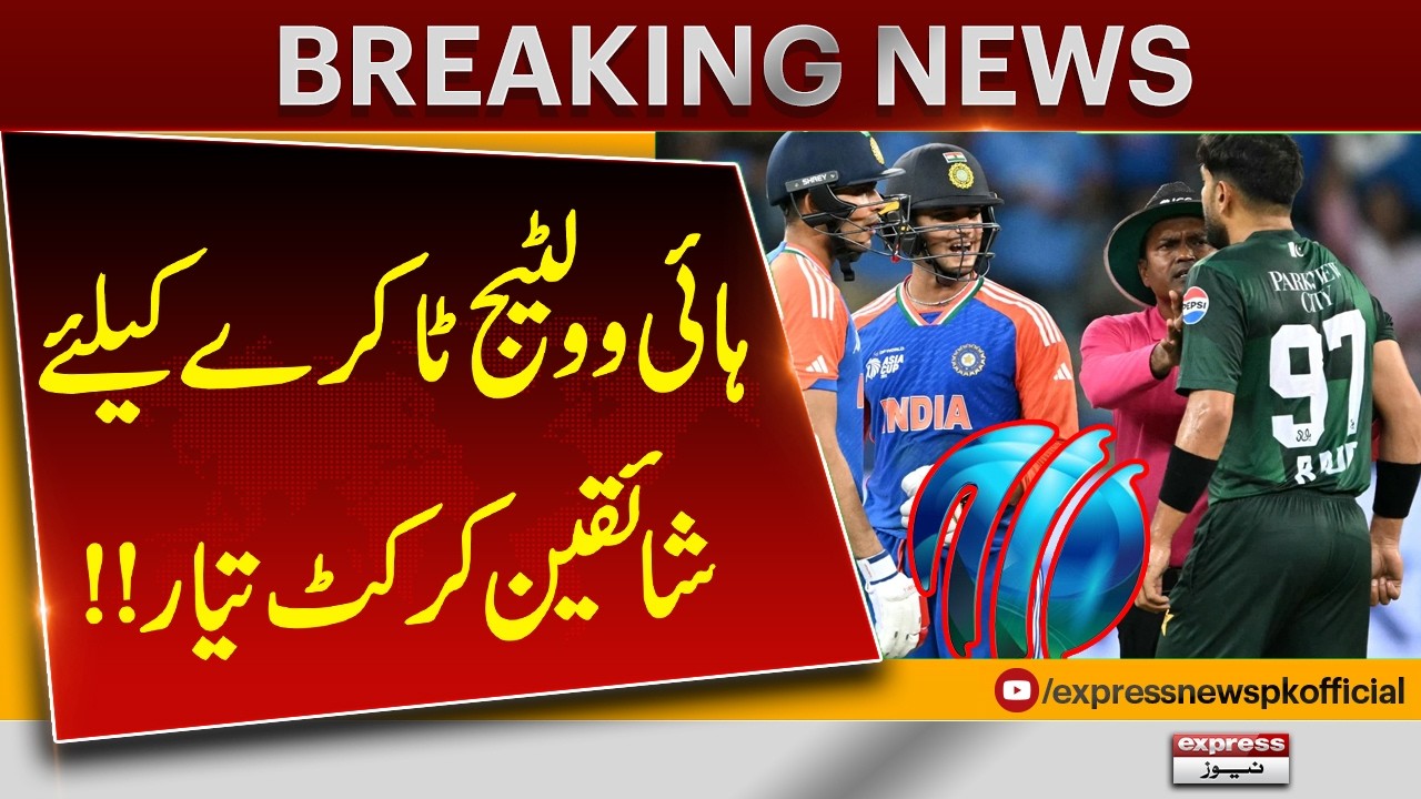 Fans Ready for High-Voltage Cricket Clash | Big Match Ahead | Breaking News | Pakistan News