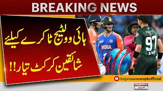 Fans Ready for High-Voltage Cricket Clash | Big Match Ahead | Breaking News | Pakistan News