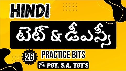TET and DSC Hindi Practice Bits | AP DSC Important Bits | AP Mega DSC 2026 Practice Bits Part 26