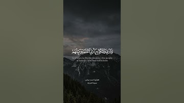تلاوة جميلة من سورة المزمل القارئ أحمد عباس البلوشي