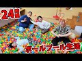 今度こそ成功しよう 24時間チャレンジ ボールプール生活 Himawari CH 今度こそ成功しよう 24時間チャレンジ ボールプール生活 Himawari CH