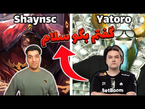 داخل بازی به یاتورو گفتم بگه سلام جوابش عالی بود