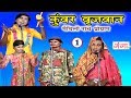   1  maithili nach programme  maithili nautanki 2017