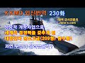 [외신번역] 230화. 성공적 개량사업으로 세계적 경쟁력을 갖추게 된 대한민국 장보고급(209형) 잠수함! 과연 무엇이 달라졌을까?