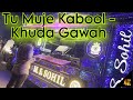 Tu Muje Kabool Khuda Gawah M S Sohil Band Sinor Tu Muje Kabool Khuda Gawah M S Sohil Band Sinor
