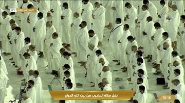 صلاة المغرب الخميس 17-6-1443هـ الشيخ بندر بليلة - فواتح سورة الحج [1-6]