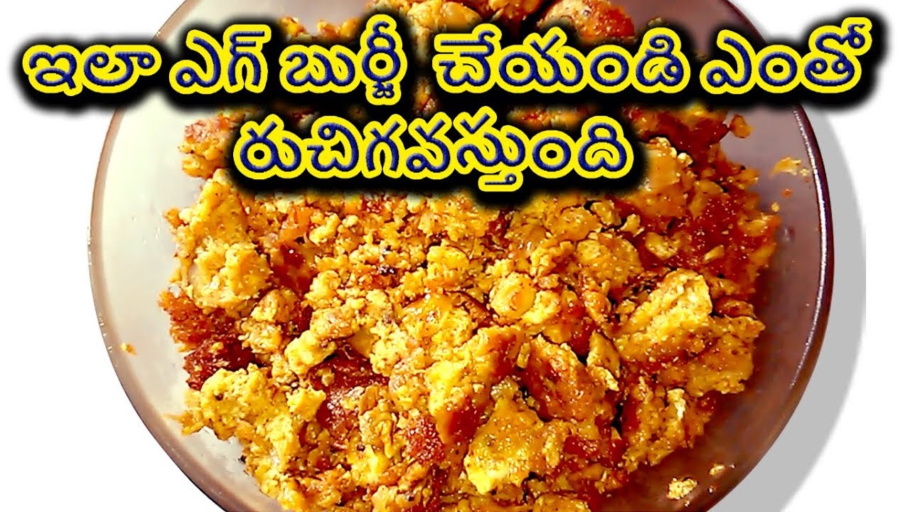How to Prepare Egg Bhurji in Telugu YouTube