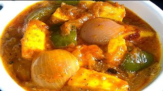 Dhaba style Paneer shimla mirch | Easy Paneer Shimla mirch Recipe