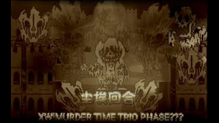 Murder Time Trio - Phase 5 [Battle Animation] (Dust part)