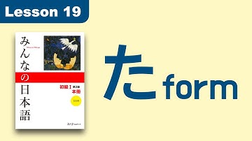 た-vorm | Minna geen Nihongo | Les 19