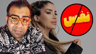 ری اکشن آهنگ نفس از آنیتا | Anita - Nafas Reaction