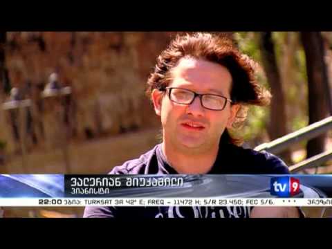 ახალი 9 | ვალერიან შიუკაშვილის კონცერტი | 30.07.13