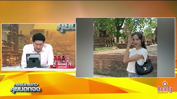Live "กรรมกรข่าว คุยนอกจอ" 16 ตุลาคม 2568