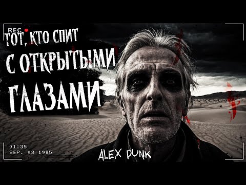 ТОТ, КТО СПИТ С ОТКРЫТЫМИ ГЛАЗАМИ | Тайна крушения ТУ-204 СССР | СТРАШНАЯ ИСТОРИЯ