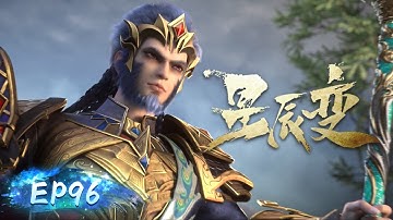 🌟ENG SUB | Stellar Transformations EP 96 | Yuewen Animation