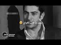 بعد مالك عندي خاطر ولا دربك ناطر بعد مالك عندي خاطر ولا دربك ناطر