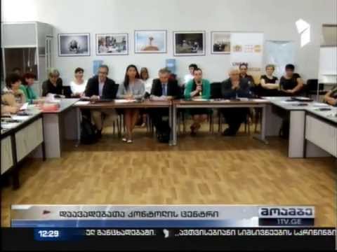 სკრინინგის სტრატეგიის შემუშავების სამუშაო შეხვედრა თბილისში (1TV)