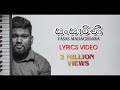 Yasas Madagedara - Sansarini සංසාරිණී (Lyrics)