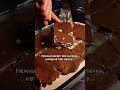 🍫 Этот десерт исчезает за 5 минут. Готовится очень просто и получается невероятно вкусным 🤤