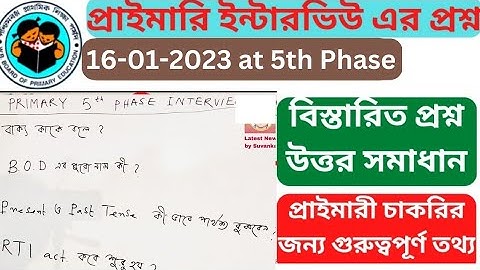 WB Primary 5th Phase Interview Questions and answers Discussion| প্রাইমারি ইন্টারভিউ এর প্রশ্ন উত্তর