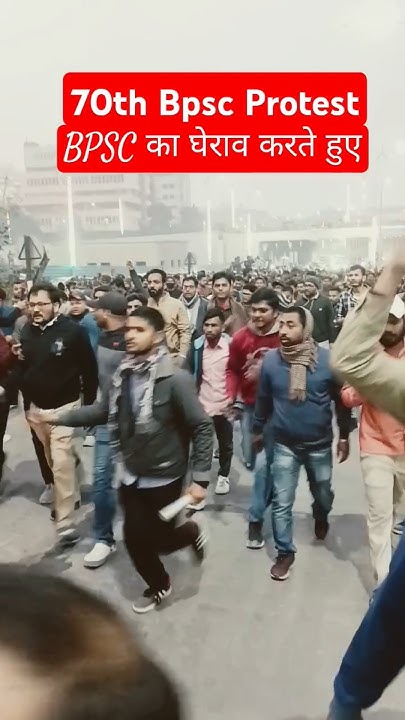 70th Bpsc protest | BPSC Protest Patna #70thbpsc #bpsc #bsscexam # ...