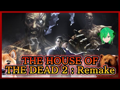 [THE HOUSE OF THE DEAD 2: Remake] 　個人Vtuber　ゲーム配信　【STEAM 】