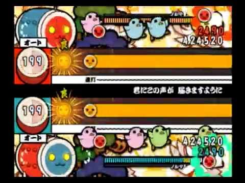 【太鼓の達人 CS5】君にこの声が 届きますように（むずかしい・2人用譜面）【オート動画】