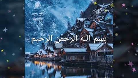 سورة القيامة بصوت قارئ عبدالله حميد الأركاني