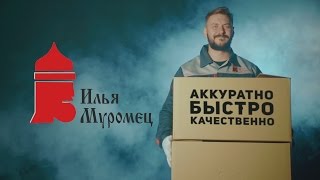 Компания Илья Муромец [mini]