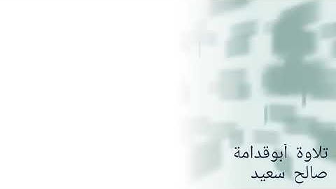 تلاوة خاشعة ومؤثرة /صلاة العشاء في رحاب مسجد الخير قرب جامعة جولس