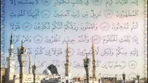 تلاوة مؤثرة جداً ومبكية من سورة الواقعة