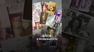 Страх проявленности🗣️❌ #регрессия #регрессивныйгипноз #проявленность #страх #регрессолог