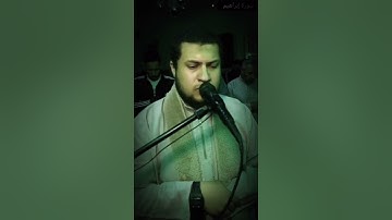 أواخر سورة إبراهيم من صلاة التراويح