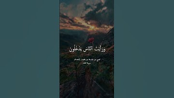 الشيخ عبدالباسط عبدالصمد سورة النصر #الشيخ_عبدالباسط_عبدالصمد #الشيخ_محمد_صديق_المنشاوي