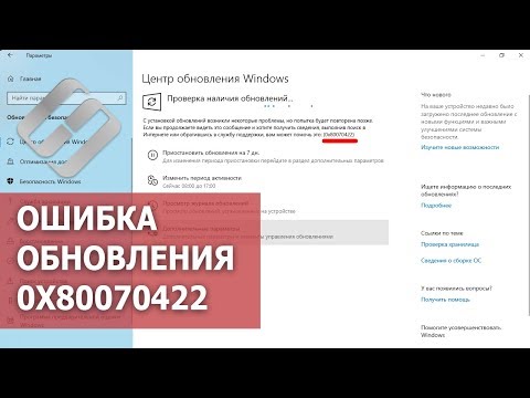 Видео: Неуспешно свързване с грешка в услугата за Windows в Windows 10