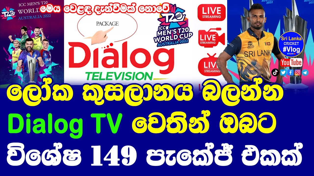 T20 World Cup 2022 Live Streaming TV Channels Special Package for Dialog TV Customers Not Paid Ad