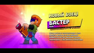 Открытие Боксов Перед Уходом Их В Бравл Старс! #Byebyeboxes #Brawlstars #Brawl_Stars