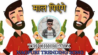 Maal Piyenge - #Nagpuri #trending -Tapori Mix - Dj Shubham SP & Dj Saurabh Ade