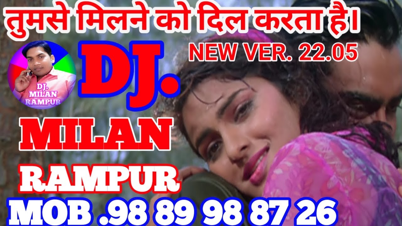 तुमसे मिलने को दिल करता है।TUMSE MILNE KO DIL KARTA HAI MIX BY DJ. MILAN RAMPUR.