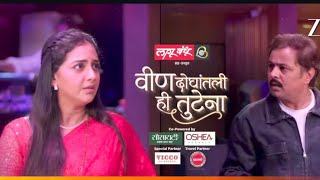संपूर्ण दोन तास.. रंगणार स्वानंदी-समरचा Valentine #ZeeMarathi#Veen Doghantali HiTutena#Promo #ZM
