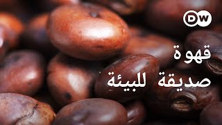 وثائقي | زراعة البن - أساليب جديدة ومستدامة لإنتاج القهوة في هندوراس و ألمانيا | وثائقية دي دبليو