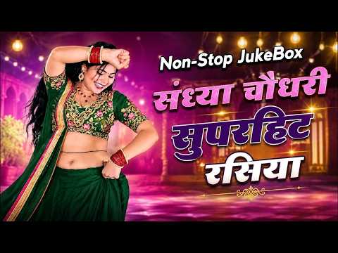 video ~ प्रदेश चले गयो ढोला यादन में सूखों चोला || Pardesh Chale Gayo Dhola Yadan Me Sukho Chola #dj