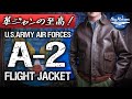 【革ジャンの王様！】A-2フライトジャケットの歴史と魅力を徹底解説！【BUZZ RICKSON'S】