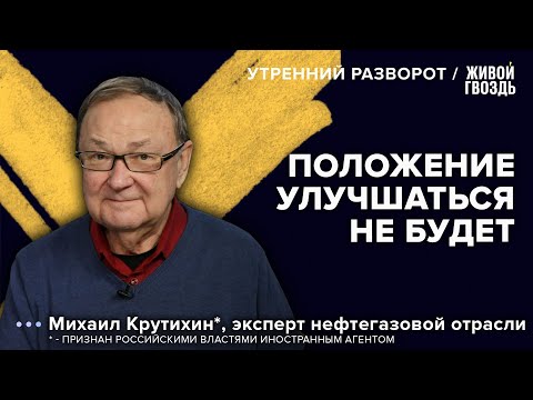 Дефицит бюджета и сокращение нефтедобычи. Крутихин*: Утренний разворот / 30.08.23