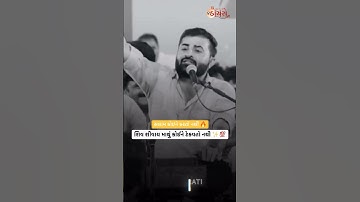 સલામ કોઈ ને કરતો નથી 🔥🫡 | Devayat khavad attitude status | Gujrati attitude status #shorts