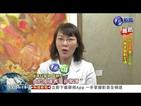 擬3歲以下 禁用含Paraben妝品