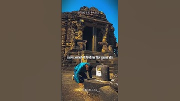 माफ़ कर देना महादेव #mahadev #bholenath #shiv #shorts #status #bhakti #bhajan #om #yt#shiva #mahakal