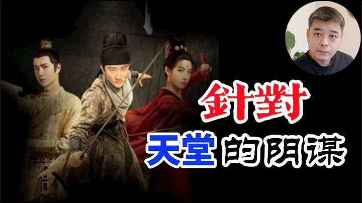 【風起洛陽】之1-28集案情再梳理，看看我們漏掉了什麼？奩山銅，羊皮卷，北帝玄珠背後的秘密/被武則天男友的怒火焚毀了的天堂，明堂/春秋道的幕後是已故的章懷太子，還是另有其人？/誰是「歸藏鳳」 - 天天要聞