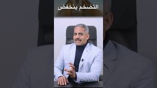 التضخم خلال شهر يناير يتراجع