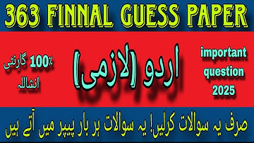 363 Finnal guess paper! Aiou course code 363  Finnal guess paper #363#guesspaper2025